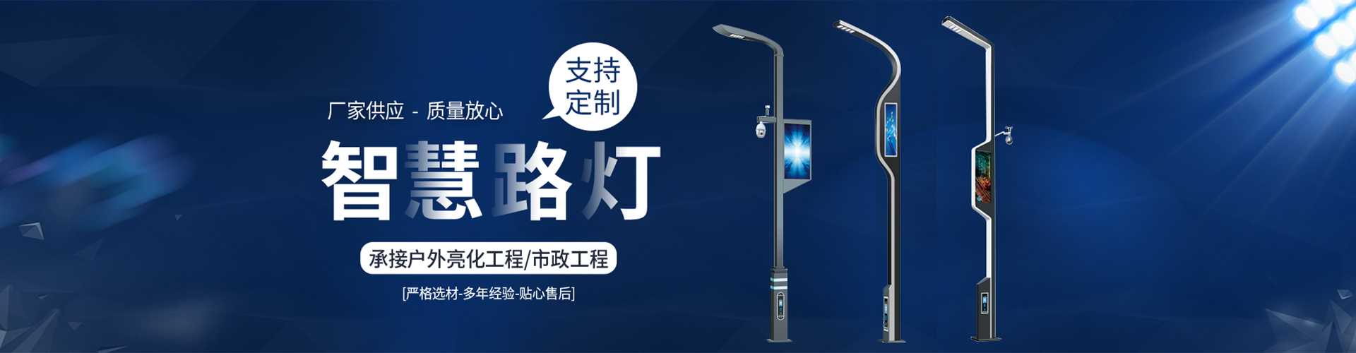 郾城区太阳能路灯定制厂家