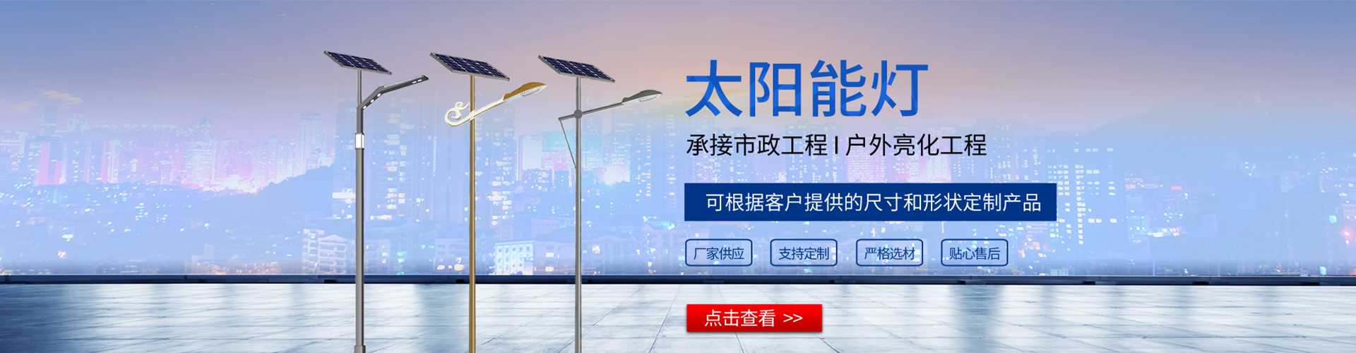 郾城区太阳能路灯哪家好